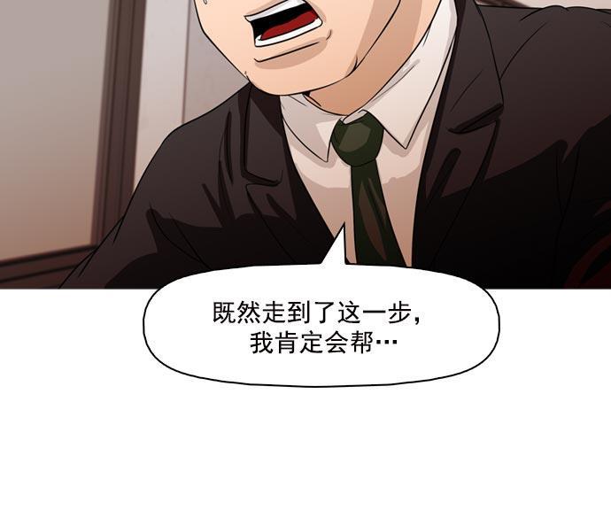 秘密教学漫画韩漫全集-第38话无删减无遮挡章节图片 