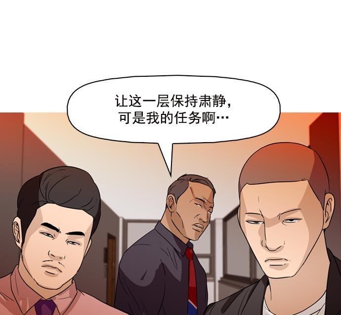 秘密教学漫画韩漫全集-第38话无删减无遮挡章节图片 