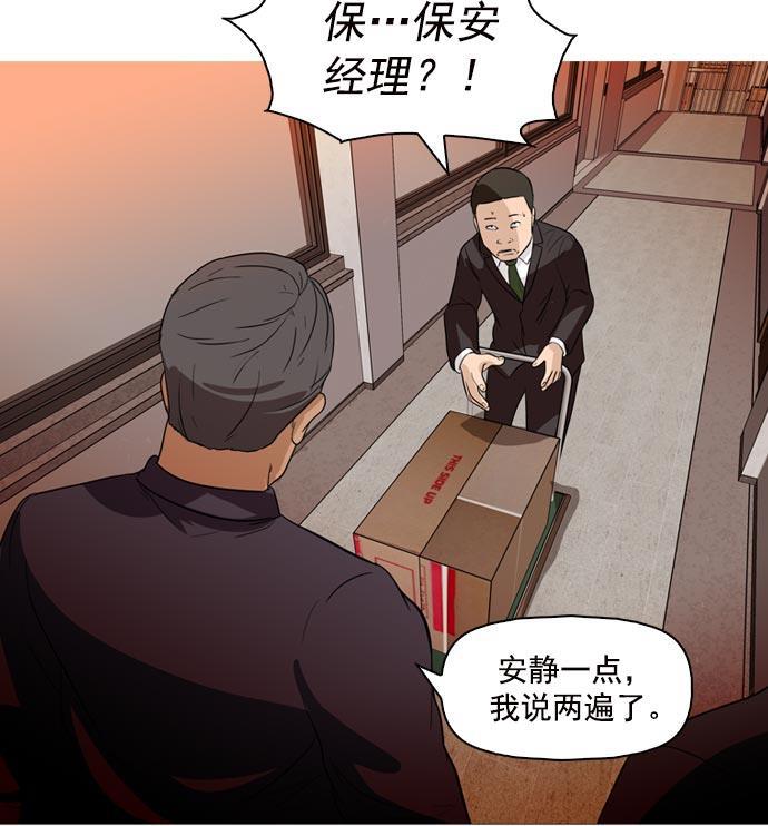 秘密教学漫画韩漫全集-第38话无删减无遮挡章节图片 