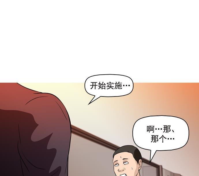 秘密教学漫画韩漫全集-第38话无删减无遮挡章节图片 