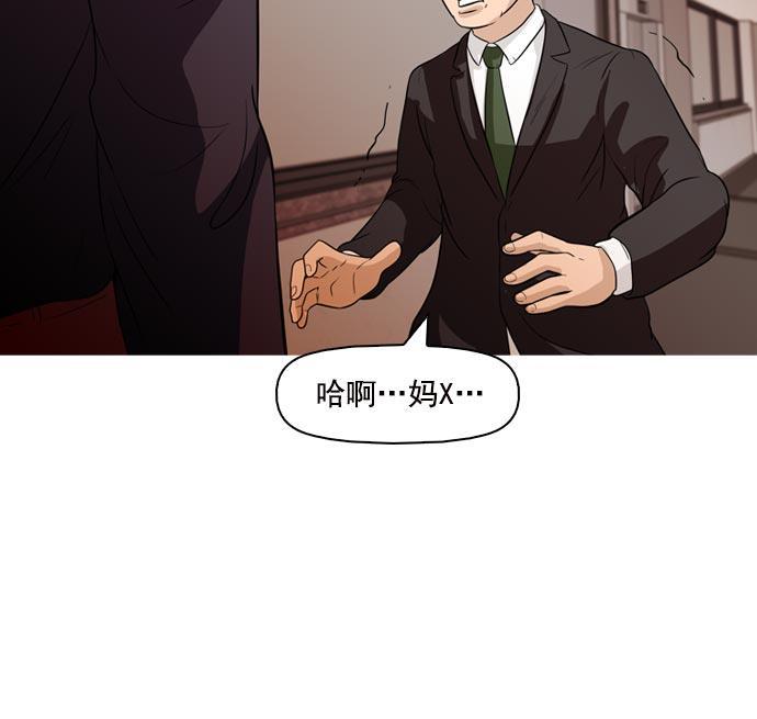 秘密教学漫画韩漫全集-第38话无删减无遮挡章节图片 