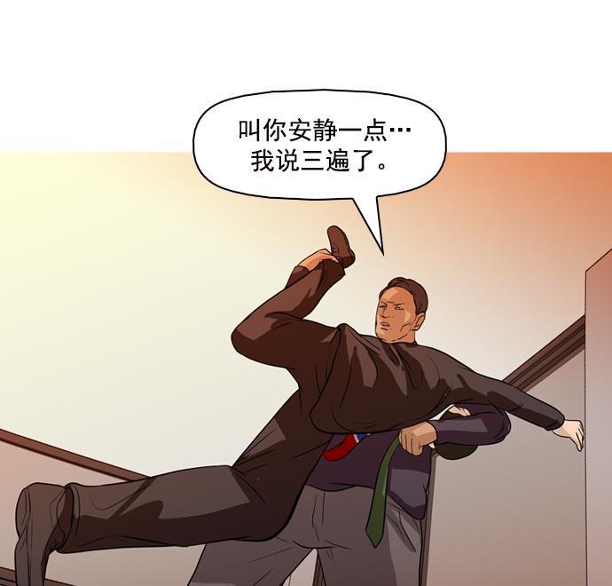 秘密教学漫画韩漫全集-第38话无删减无遮挡章节图片 