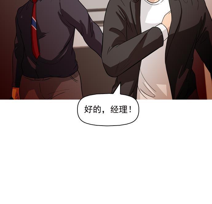 秘密教学漫画韩漫全集-第38话无删减无遮挡章节图片 