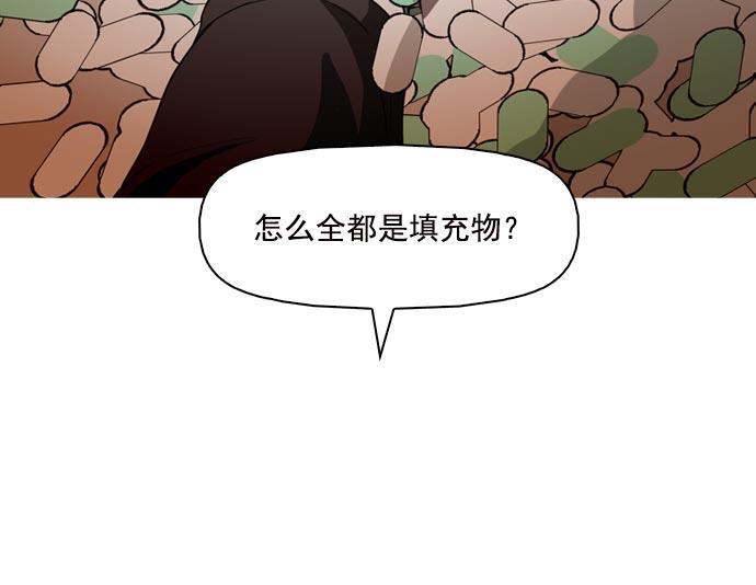 秘密教学漫画韩漫全集-第38话无删减无遮挡章节图片 