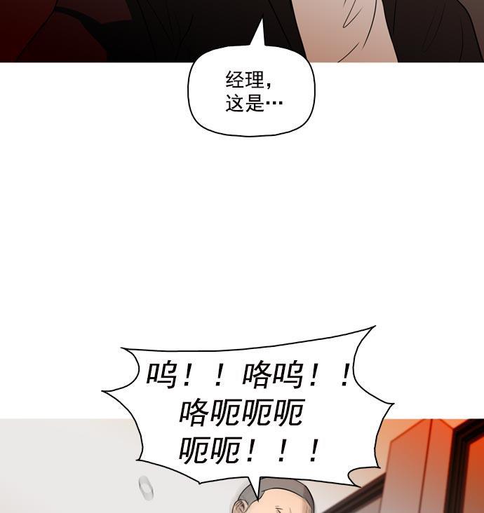 秘密教学漫画韩漫全集-第38话无删减无遮挡章节图片 