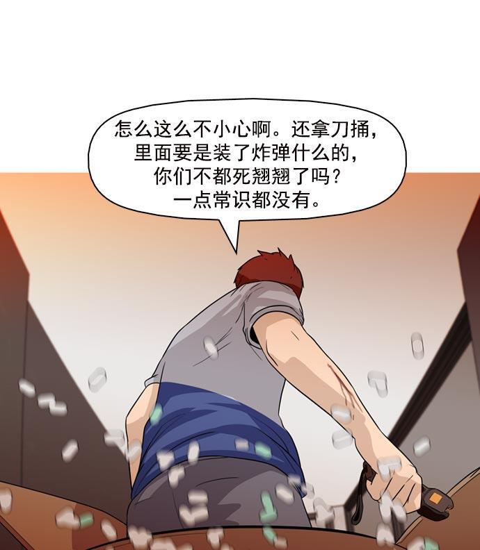 秘密教学漫画韩漫全集-第38话无删减无遮挡章节图片 