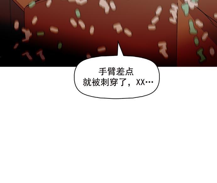 秘密教学漫画韩漫全集-第38话无删减无遮挡章节图片 