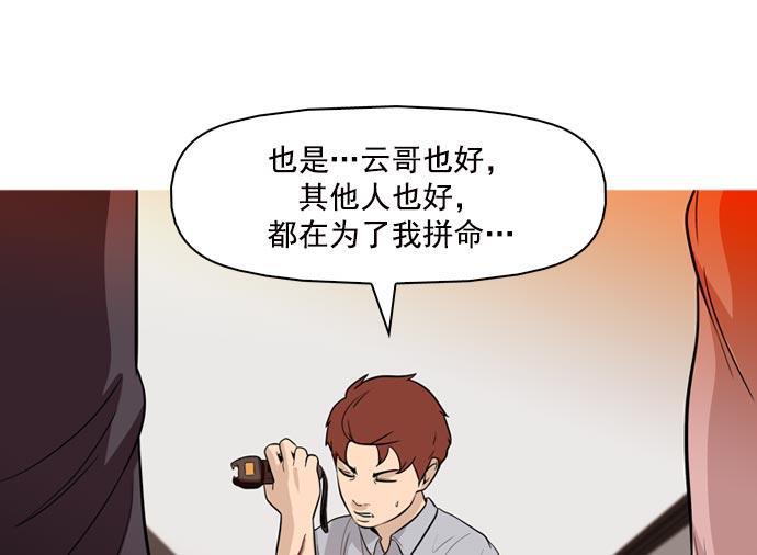 秘密教学漫画韩漫全集-第38话无删减无遮挡章节图片 