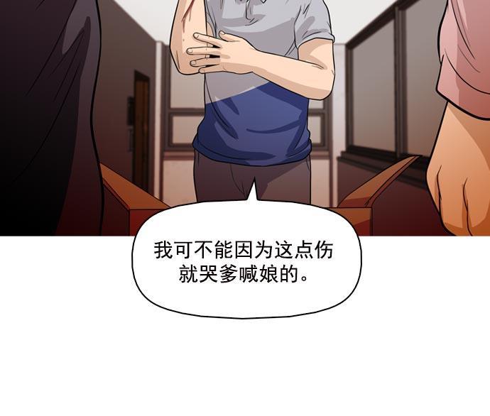 秘密教学漫画韩漫全集-第38话无删减无遮挡章节图片 