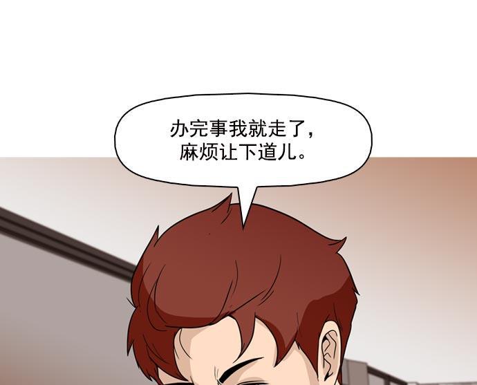 秘密教学漫画韩漫全集-第38话无删减无遮挡章节图片 