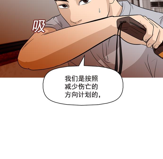 秘密教学漫画韩漫全集-第38话无删减无遮挡章节图片 