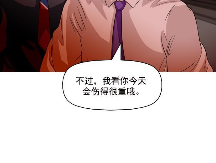 秘密教学漫画韩漫全集-第38话无删减无遮挡章节图片 