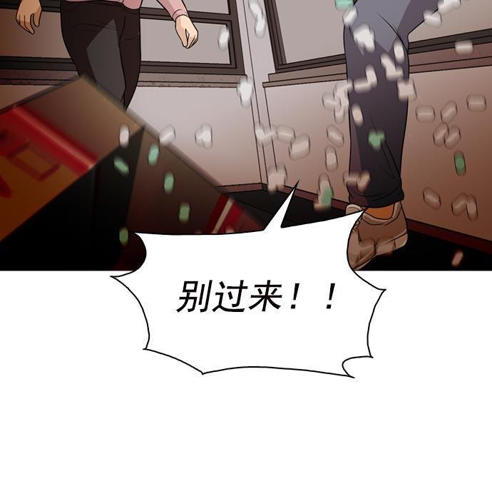 秘密教学漫画韩漫全集-第38话无删减无遮挡章节图片 