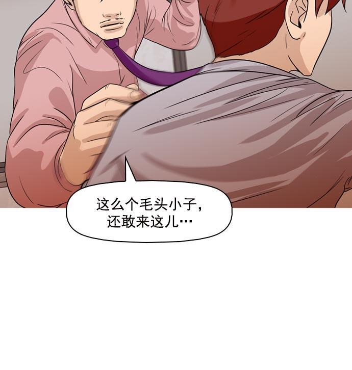 秘密教学漫画韩漫全集-第38话无删减无遮挡章节图片 