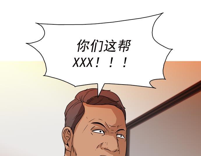 秘密教学漫画韩漫全集-第38话无删减无遮挡章节图片 