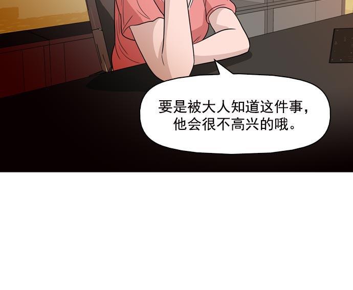 秘密教学漫画韩漫全集-第40话无删减无遮挡章节图片 