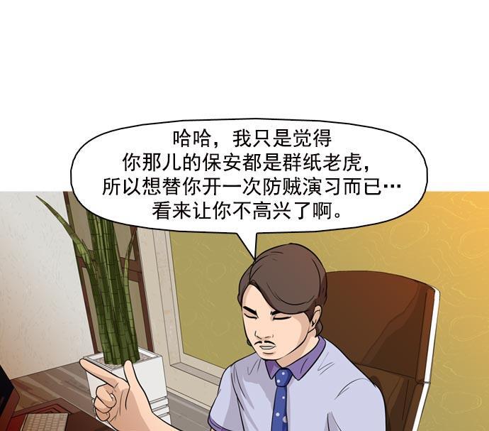 秘密教学漫画韩漫全集-第40话无删减无遮挡章节图片 