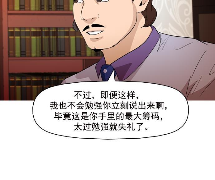 秘密教学漫画韩漫全集-第40话无删减无遮挡章节图片 