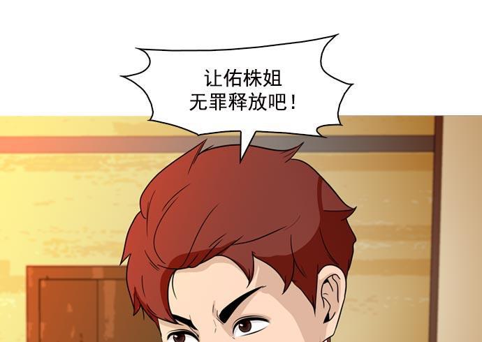 秘密教学漫画韩漫全集-第40话无删减无遮挡章节图片 