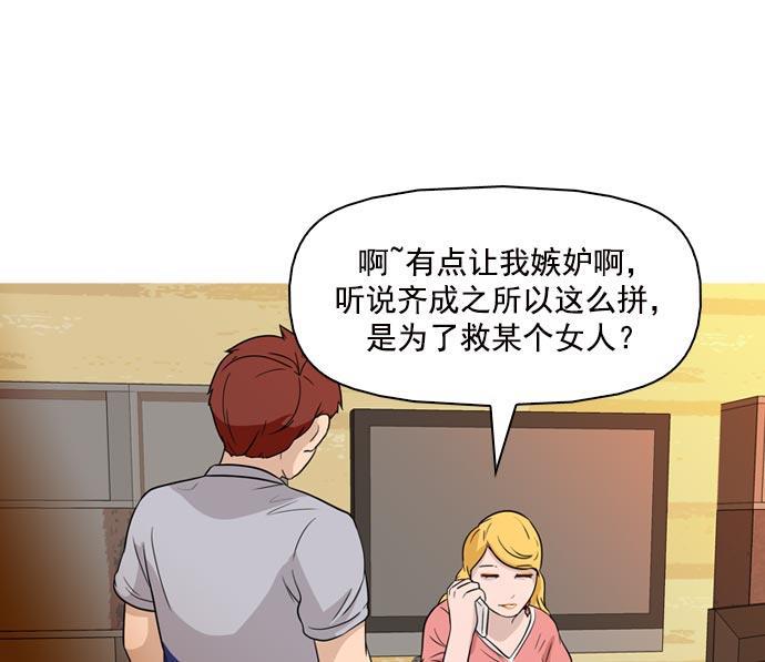 秘密教学漫画韩漫全集-第40话无删减无遮挡章节图片 