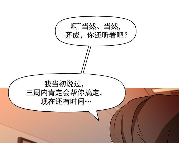 秘密教学漫画韩漫全集-第40话无删减无遮挡章节图片 