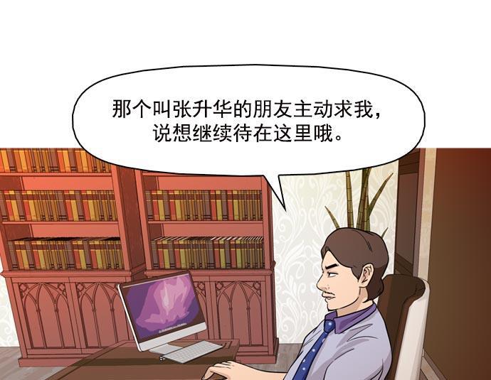 秘密教学漫画韩漫全集-第40话无删减无遮挡章节图片 