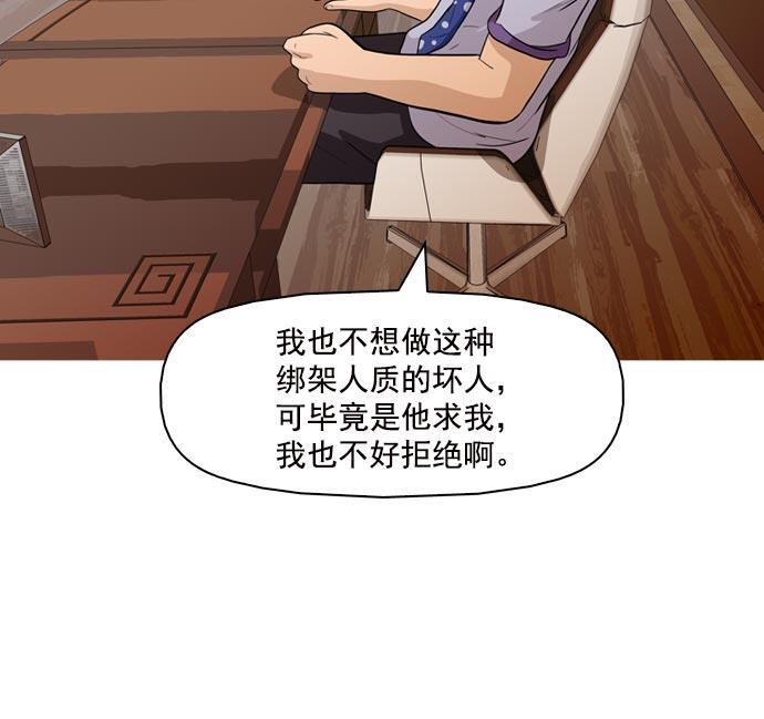 秘密教学漫画韩漫全集-第40话无删减无遮挡章节图片 