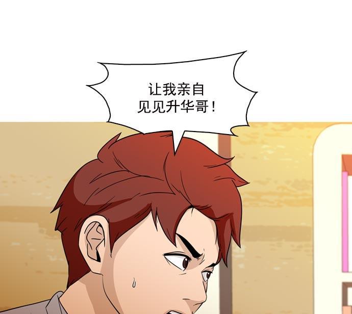 秘密教学漫画韩漫全集-第40话无删减无遮挡章节图片 