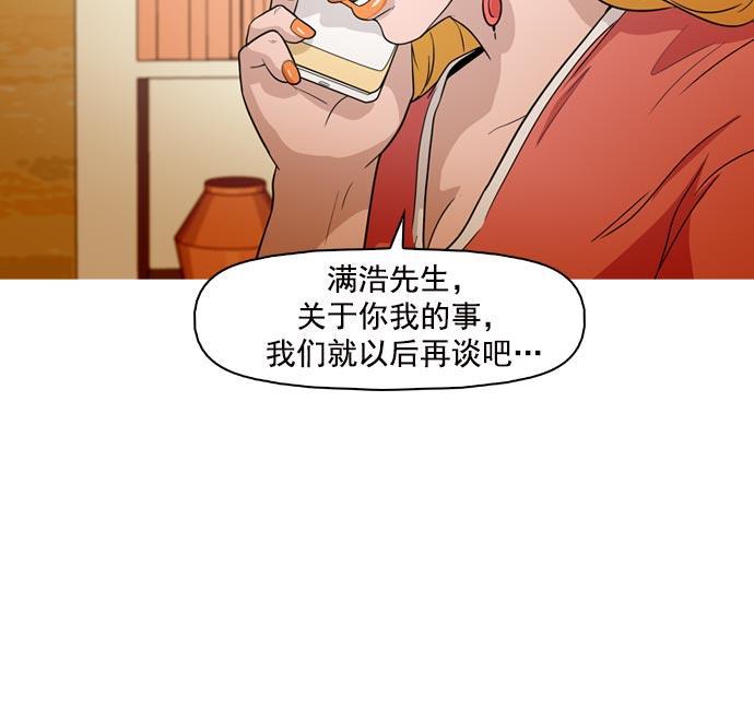 秘密教学漫画韩漫全集-第40话无删减无遮挡章节图片 