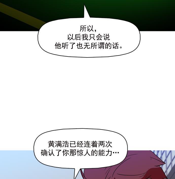 秘密教学漫画韩漫全集-第40话无删减无遮挡章节图片 