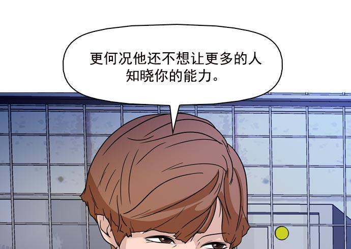 秘密教学漫画韩漫全集-第40话无删减无遮挡章节图片 