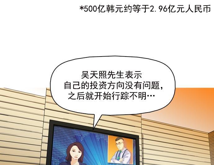 秘密教学漫画韩漫全集-第40话无删减无遮挡章节图片 