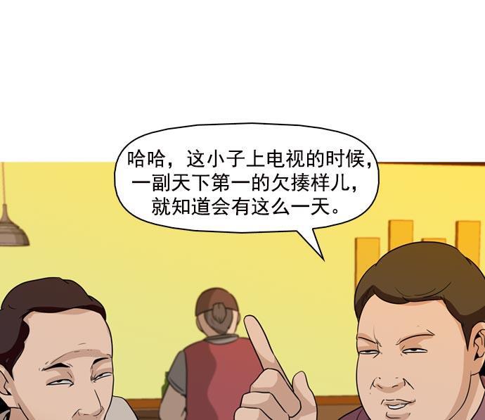 秘密教学漫画韩漫全集-第40话无删减无遮挡章节图片 