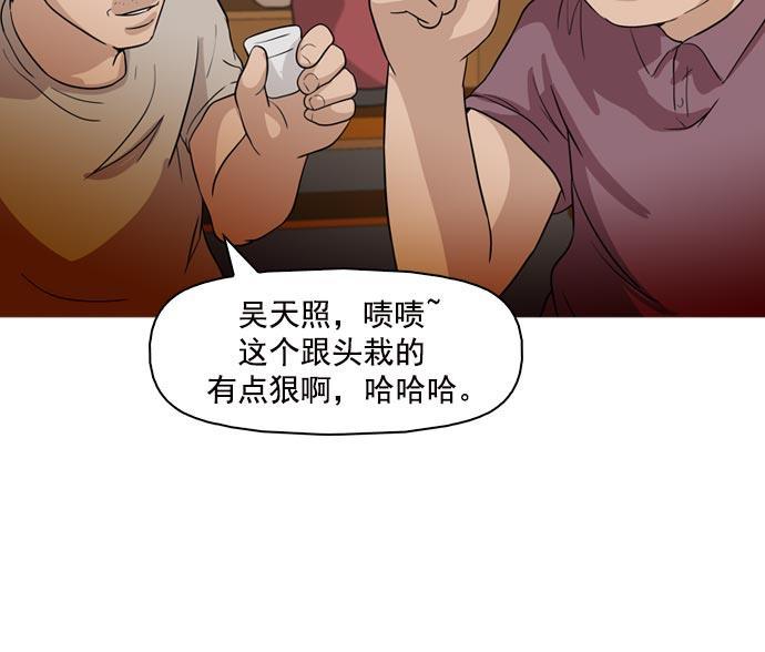 秘密教学漫画韩漫全集-第40话无删减无遮挡章节图片 