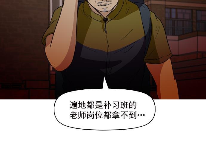 秘密教学漫画韩漫全集-第40话无删减无遮挡章节图片 