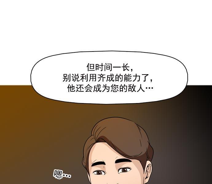 秘密教学漫画韩漫全集-第41话无删减无遮挡章节图片 