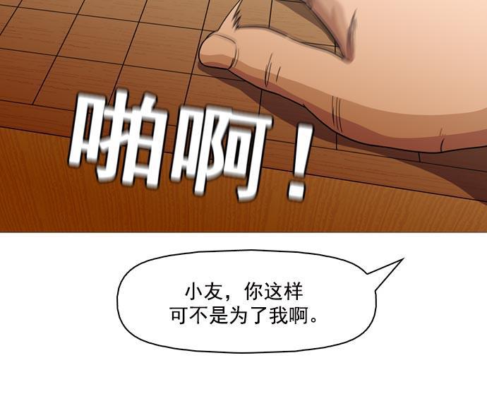 秘密教学漫画韩漫全集-第41话无删减无遮挡章节图片 