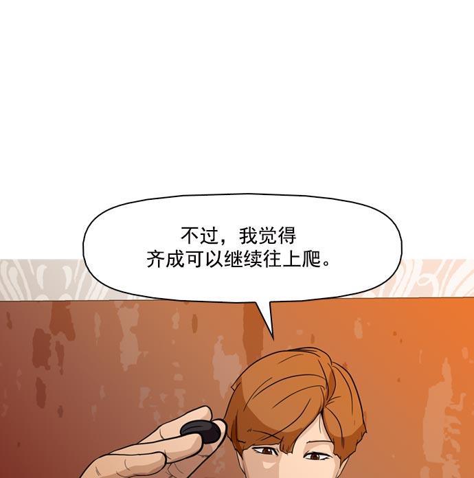 秘密教学漫画韩漫全集-第41话无删减无遮挡章节图片 