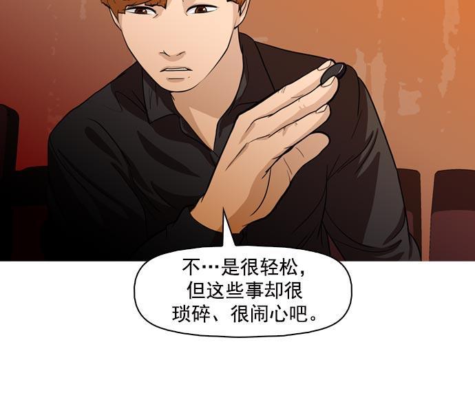 秘密教学漫画韩漫全集-第41话无删减无遮挡章节图片 