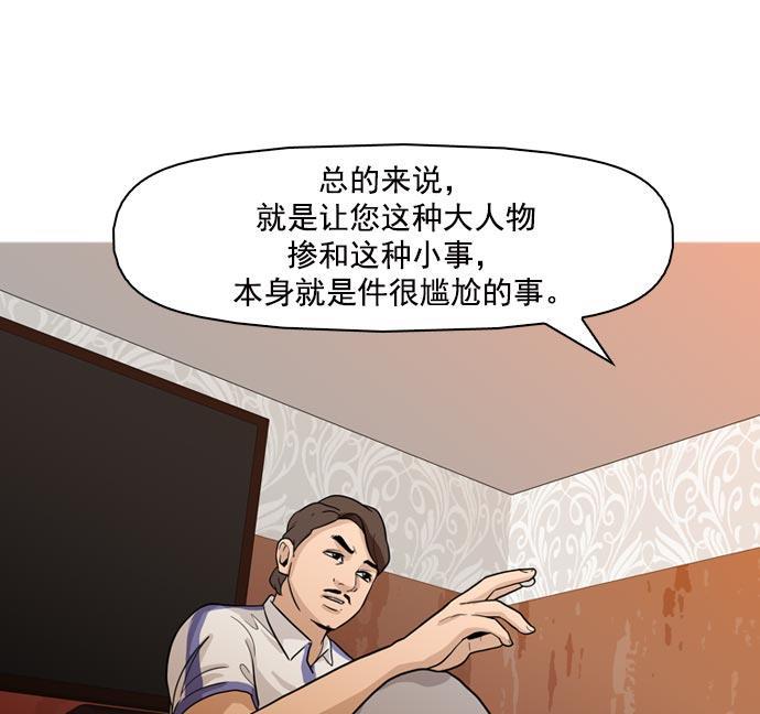 秘密教学漫画韩漫全集-第41话无删减无遮挡章节图片 