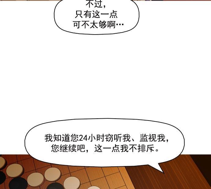 秘密教学漫画韩漫全集-第41话无删减无遮挡章节图片 