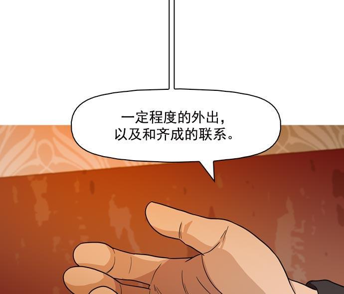 秘密教学漫画韩漫全集-第41话无删减无遮挡章节图片 