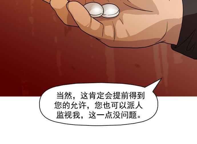 秘密教学漫画韩漫全集-第41话无删减无遮挡章节图片 