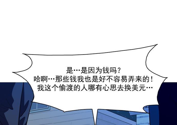 秘密教学漫画韩漫全集-第41话无删减无遮挡章节图片 