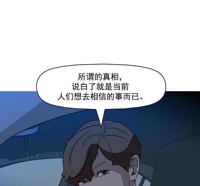 秘密教学漫画韩漫全集-第41话无删减无遮挡章节图片 