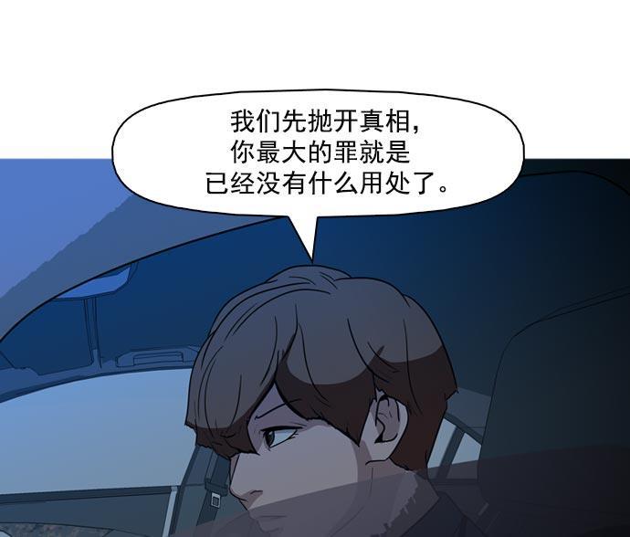 秘密教学漫画韩漫全集-第41话无删减无遮挡章节图片 