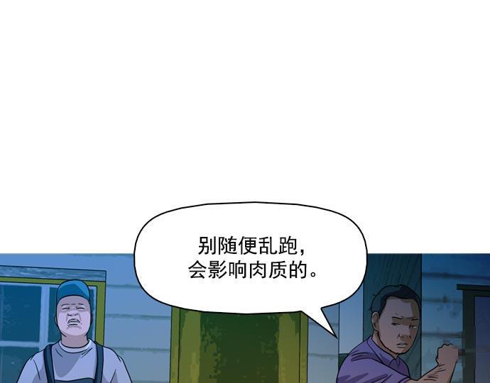 秘密教学漫画韩漫全集-第41话无删减无遮挡章节图片 