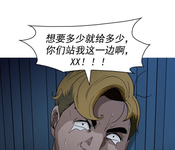 秘密教学漫画韩漫全集-第42话无删减无遮挡章节图片 