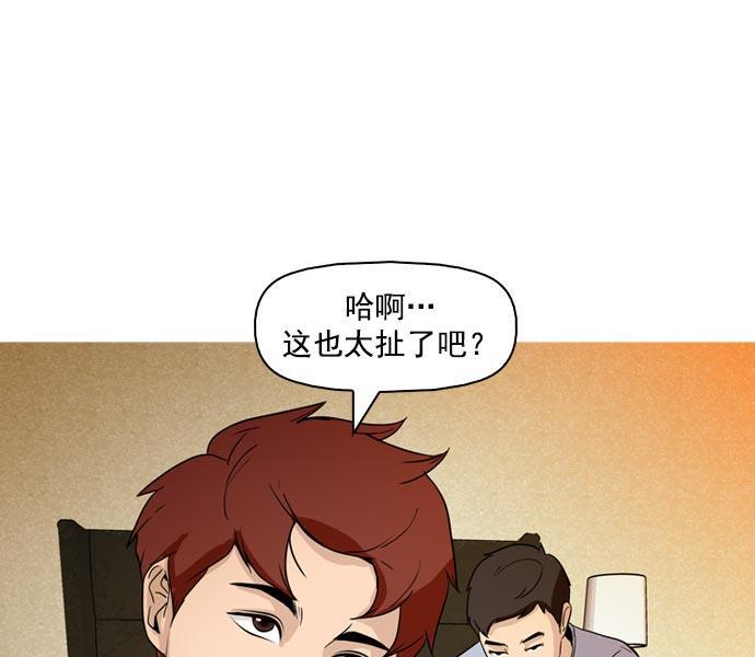 秘密教学漫画韩漫全集-第42话无删减无遮挡章节图片 