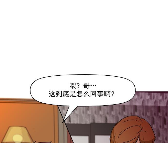 秘密教学漫画韩漫全集-第42话无删减无遮挡章节图片 